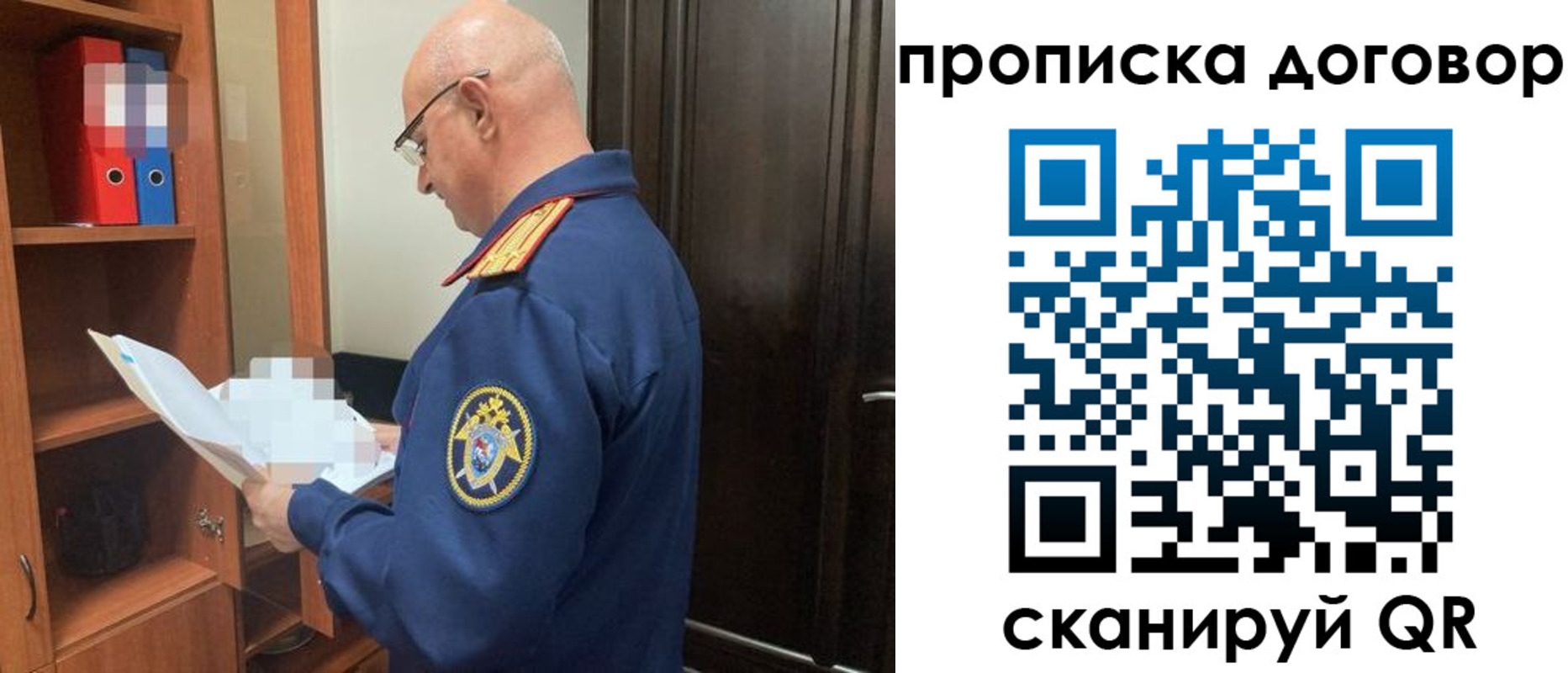 где прописаться в Свердловской области