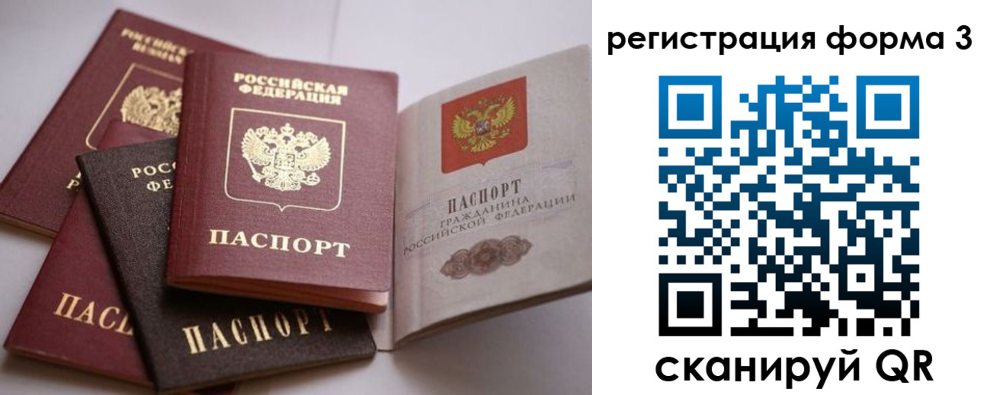 временная регистрация госуслуги в Свердловской области