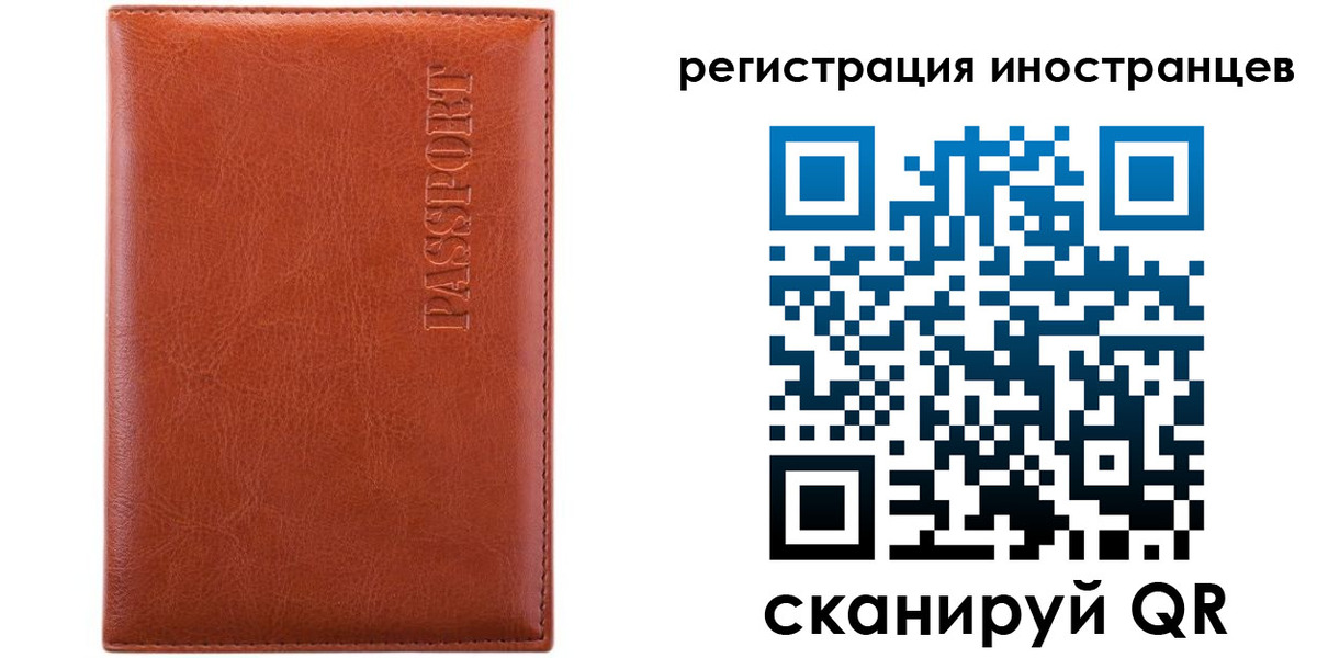 миграционный учет в Свердловской области