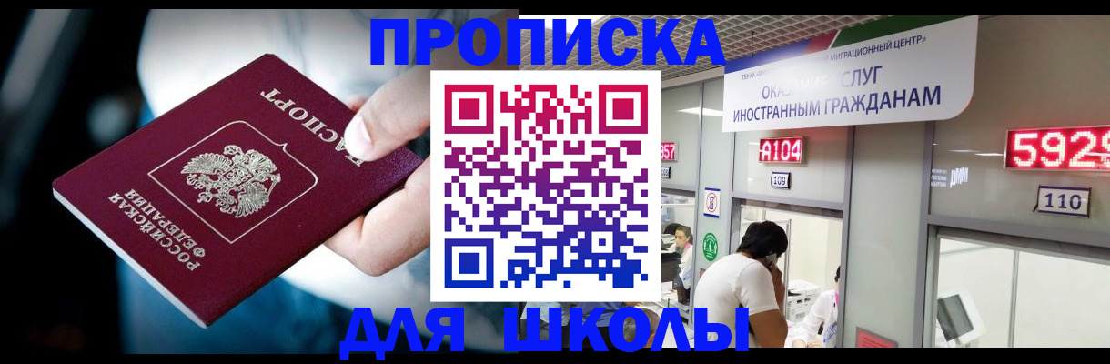 временная регистрация гарантия в Свердловской области