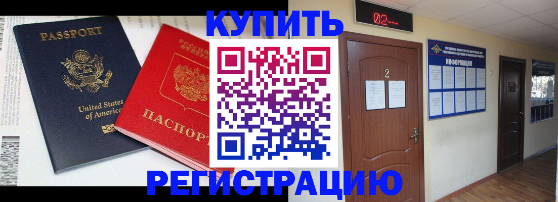 прописка 2025 в Свердловской области
