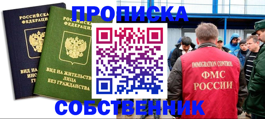 временная регистрация 2025 в Свердловской области