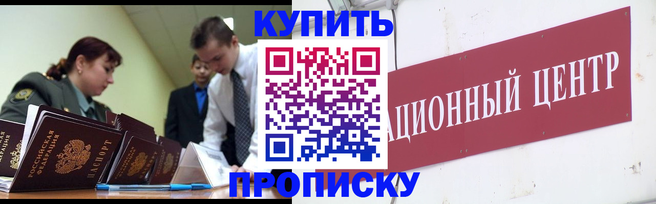 прописка поиск в Свердловской области