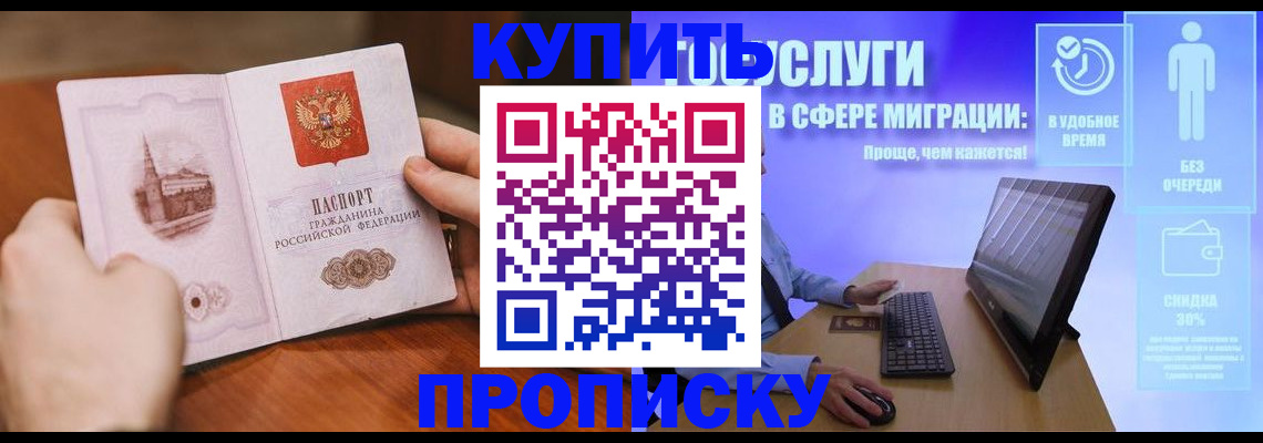 временная регистрация поиск в Свердловской области