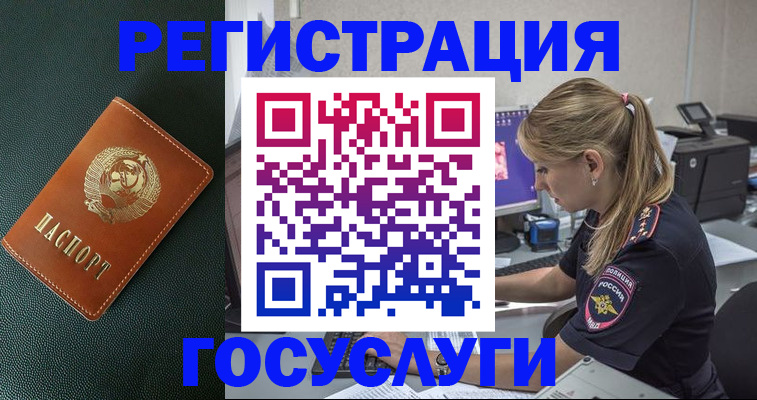 купить прописку в Свердловской области
