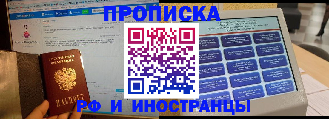 временная регистрация надежно в Свердловской области
