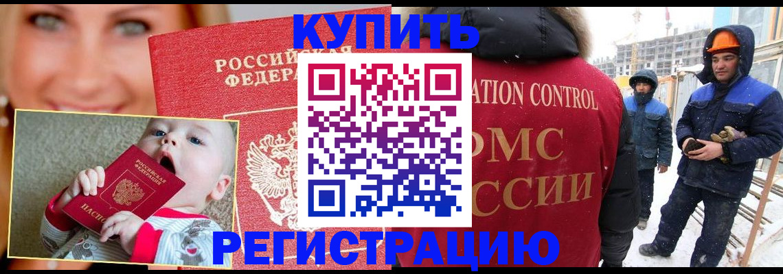 регистрация в Свердловской области