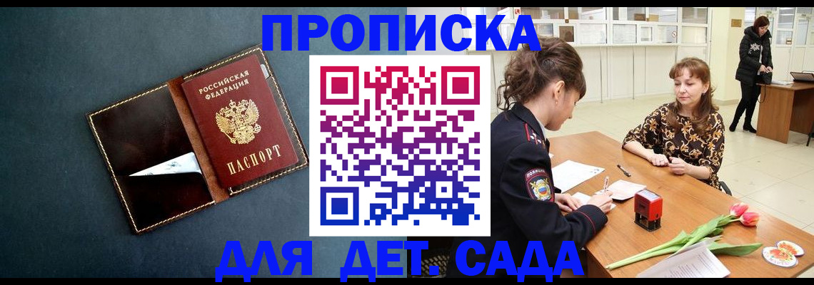 временная регистрация гарантия в Свердловской области